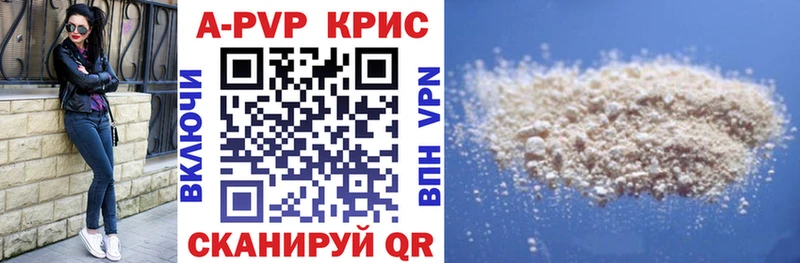 A PVP кристаллы  продажа наркотиков  Жердевка 