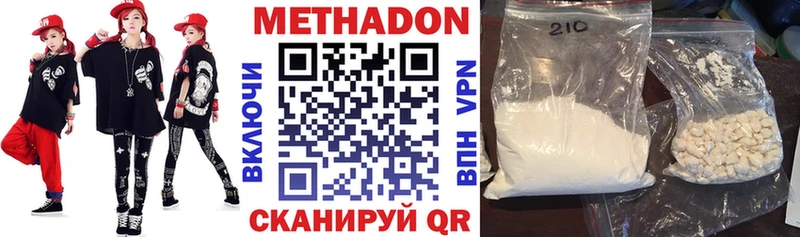 Метадон мёд  Жердевка 